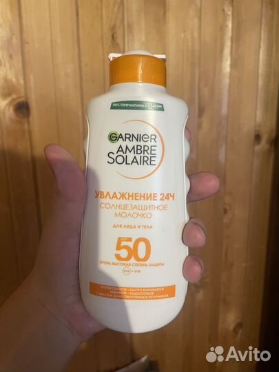 Солнцезащитный крем spf 50
