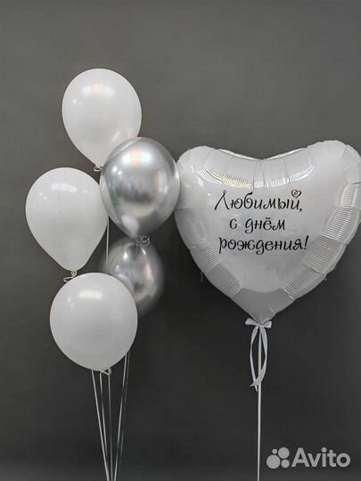 Гелиевые воздушные шары