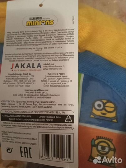 Рюкзак Миньоны