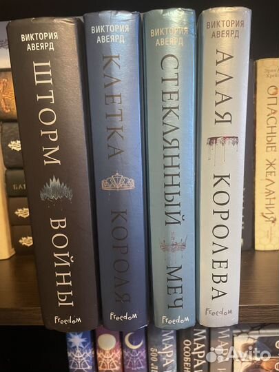 Серия книг *Алая королева*