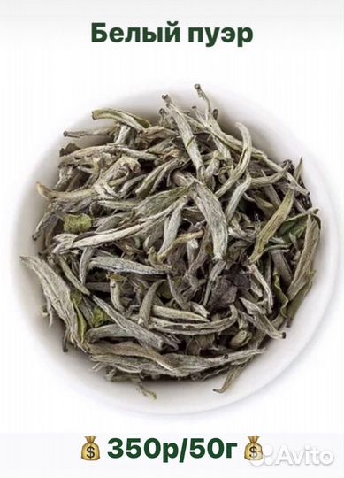 Пуэр Шу и Шен, Чай Китайский, Габа, дхп, тг