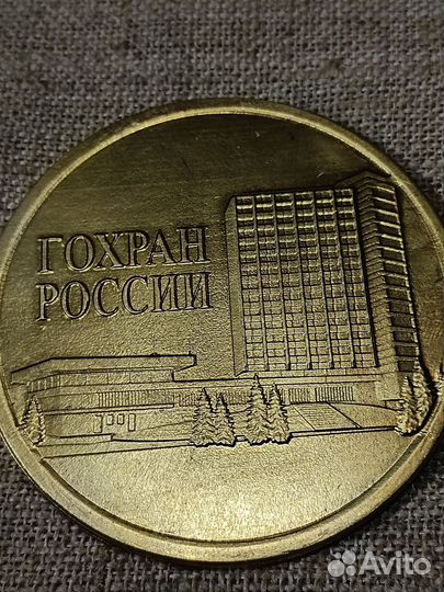 Большая настольная медаль латунь