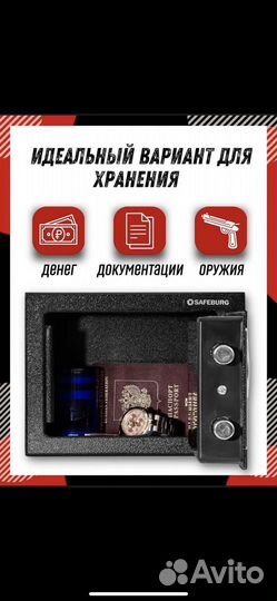 Сейф для денег и пистолета
