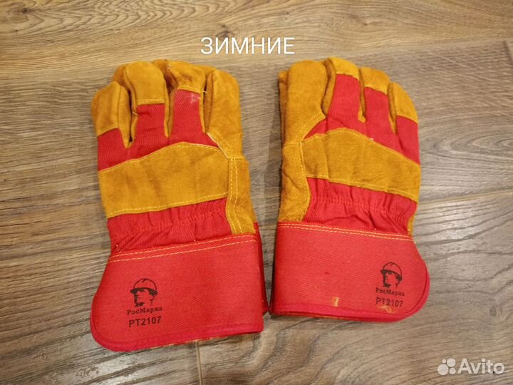 Перчатки рабочие нитриловые и зимние