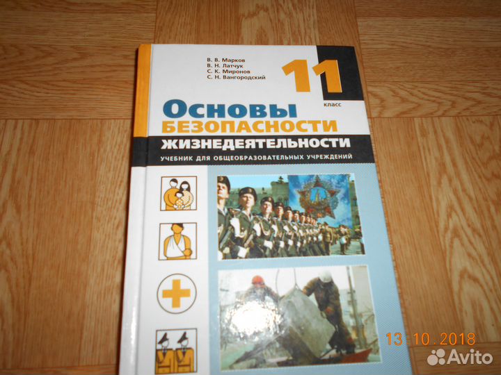 Учебники 10-11 класс