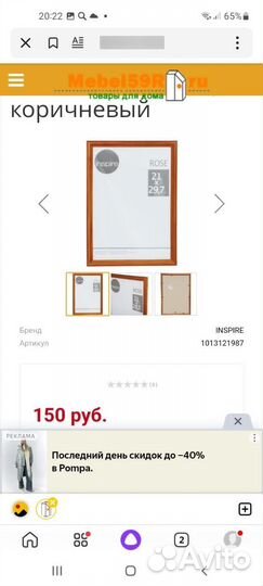 Рамка для фотографий 21*30