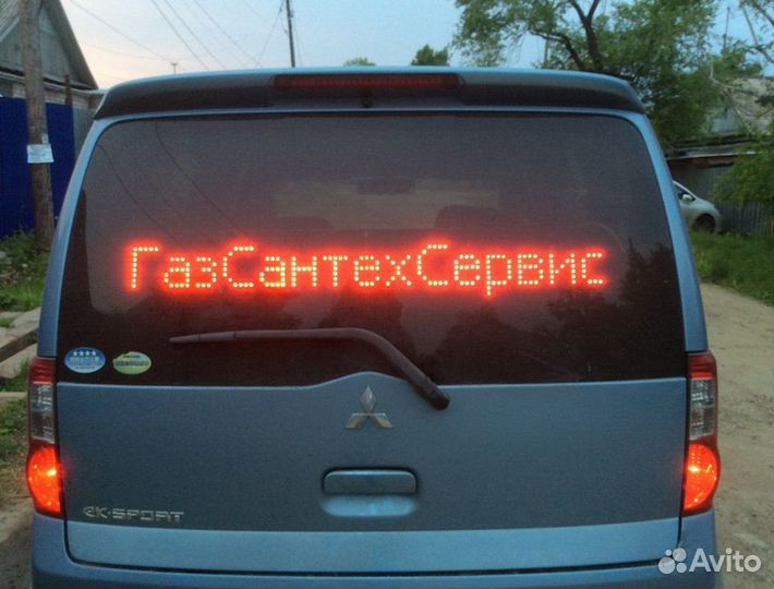 Бегущая строка для автомобиля