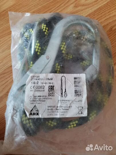 Строп страховочный