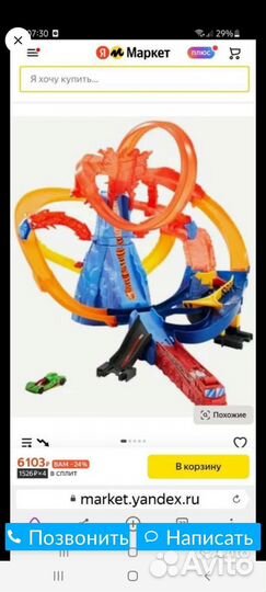 Игрушка дорога хотвилс вулкан