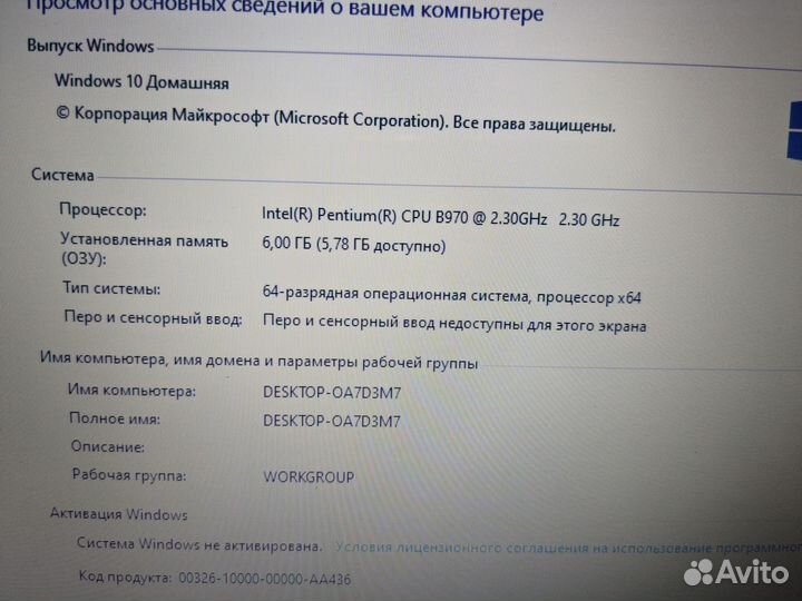 Ноутбук asus pentium b970/6 GB/SSD 240