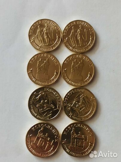 10 рублей города трудовой доблести третий выпуск