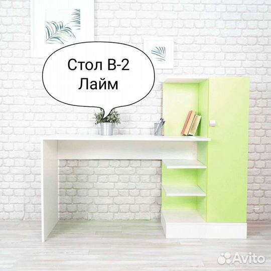Стол для школьника. В наличии