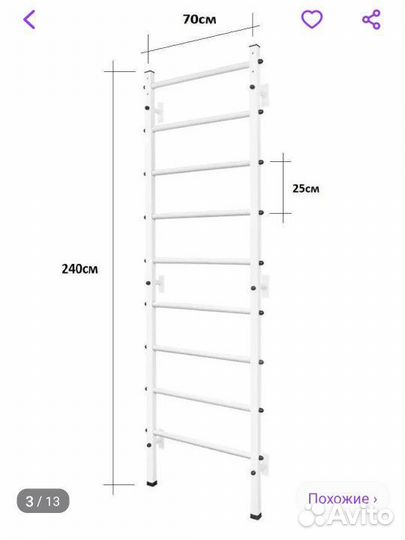 Шведская стенка с турником и брусьями