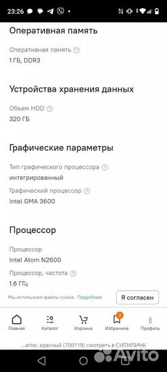 Нетбук asus x101ch бу. Без торга. Чехол в подарок