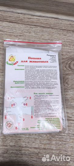 Попона для животных