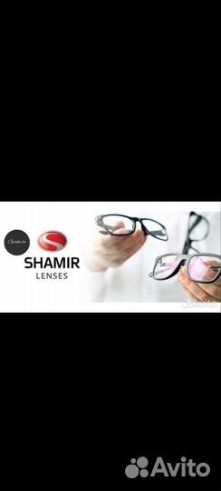 Очковые линзы Shamir Израиль