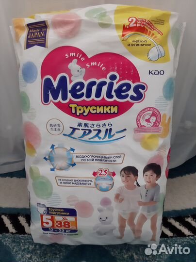 Подгузники трусики merries xl