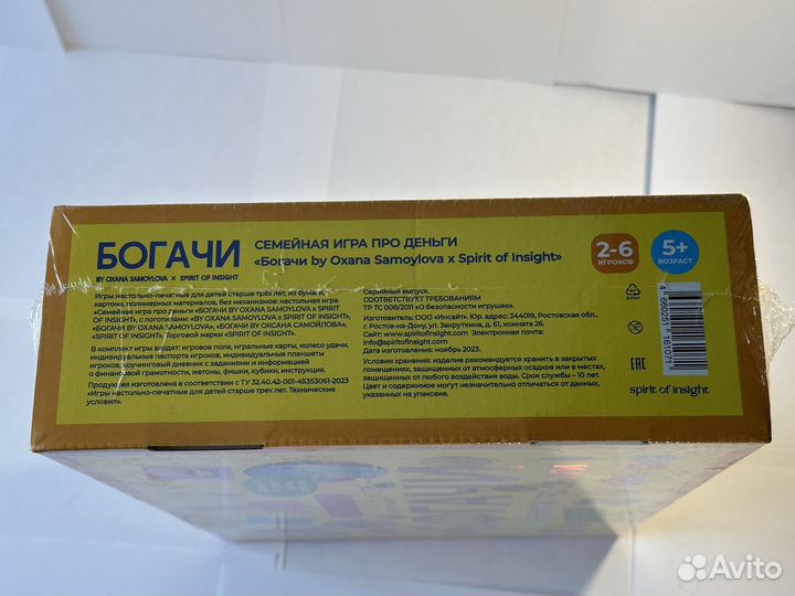 Настольная игра 