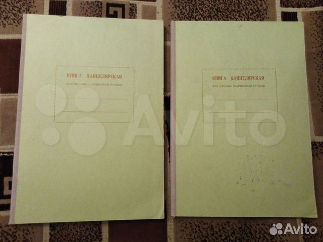Книга канцелярская, СССР