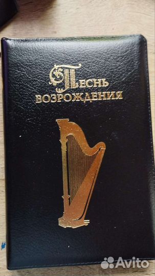 Песнь возрождения