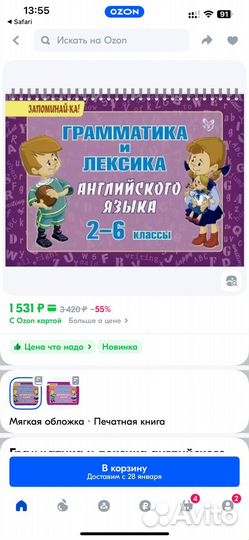 Грамматика и лексика. Английский язык. 2-6 кл
