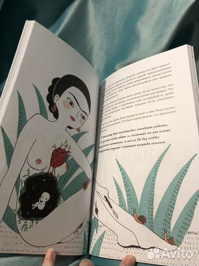 Биографический роман Фрида Кало