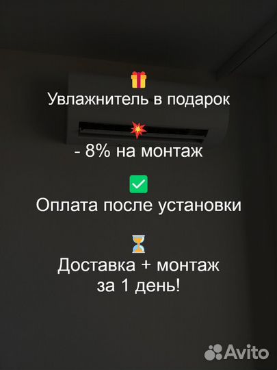 Сплит система Ballu с установкой