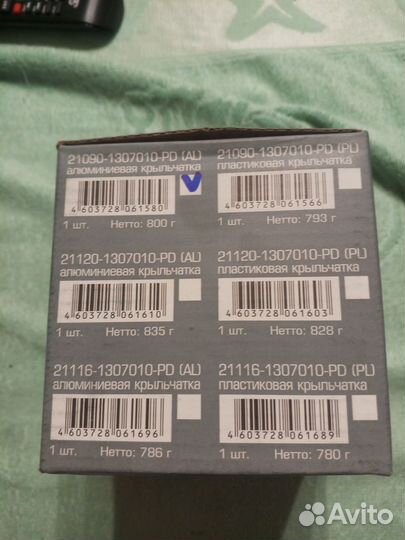 Водяной насос