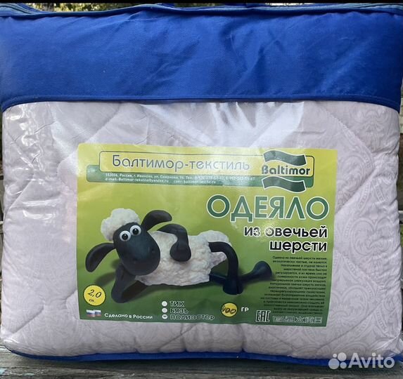 Одеяло из овечьей шерсти