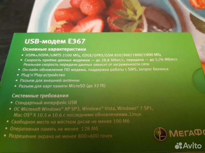 USB Модем