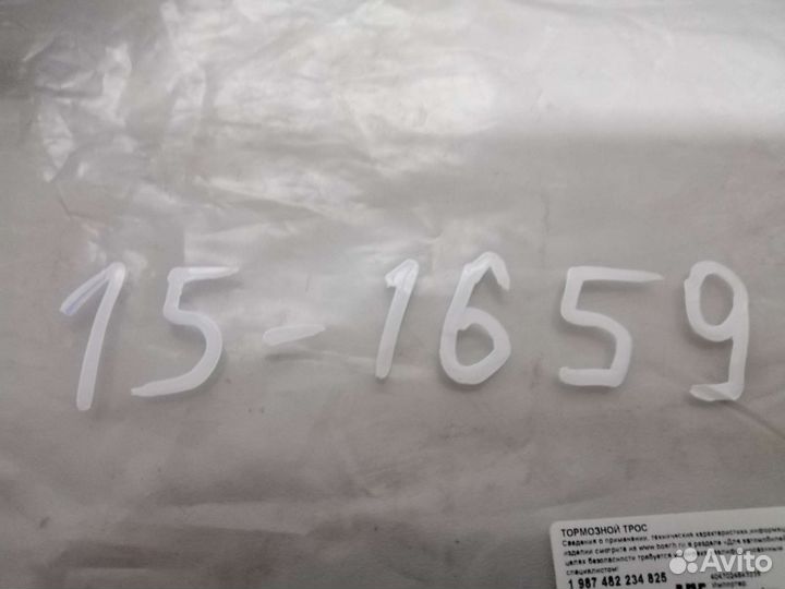 Трос ручного тормоза Ларгус Логан