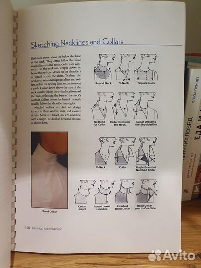 Fashion Sketchbook (Bins Abling)