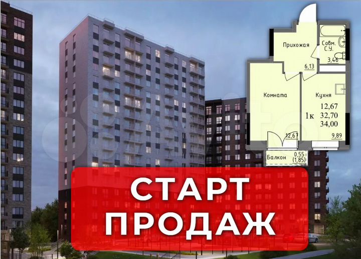 1-к. квартира, 32,7 м², 3/13 эт.