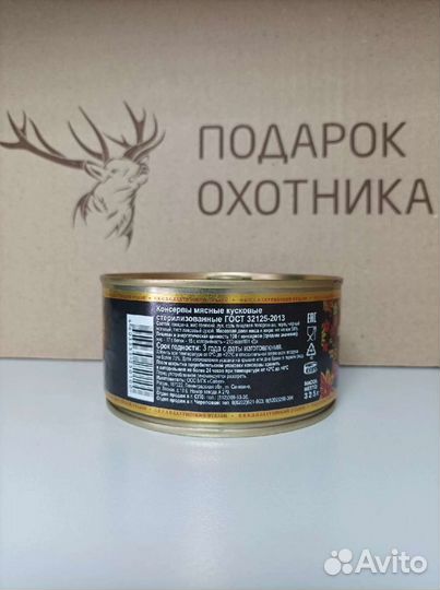 Говядина тушёная. Тушенка