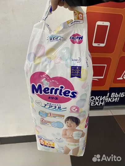Подгузники 5 Merries