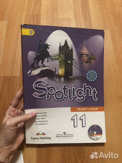 Учебник английского языка