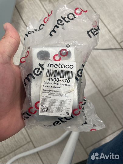 Сайлентблок переднего рычага задний Metaco