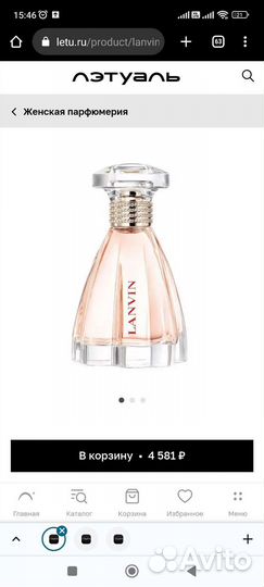 Туалетная вода Lanvin Modern princess