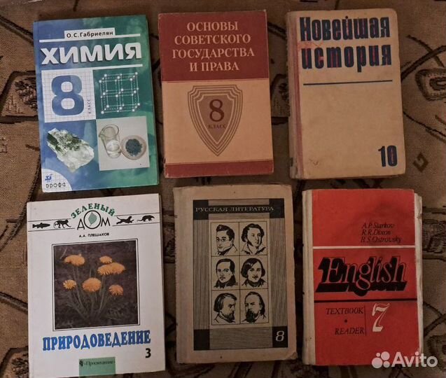 Учебники СССР и РФ