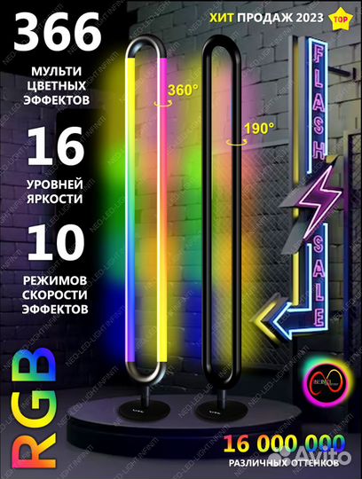 Торшеры rgb ellipse, новые, гарантия, лампа rgb