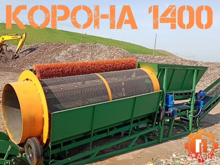 Барабанный грохот / Троммель / «Корона 1400»