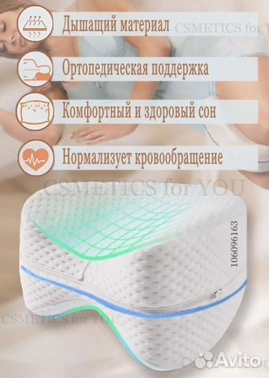 Ортопедическая подушка для сна ног с эфы памяти