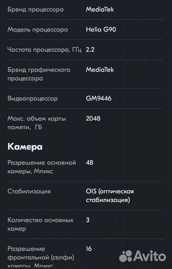 OUKITEL WP22, 8/256 ГБ