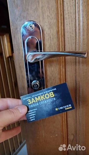 Замена замков. Ремонт Замков. Установка замков