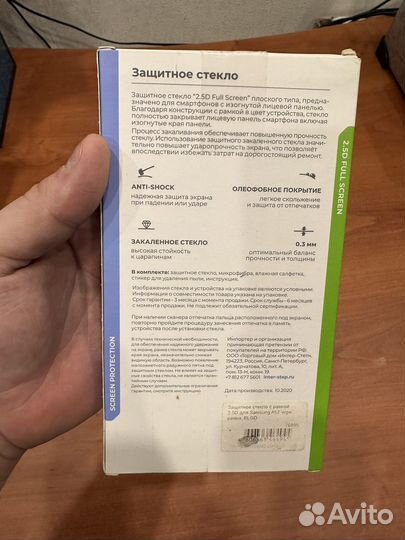 Защитное стекло samsung a52