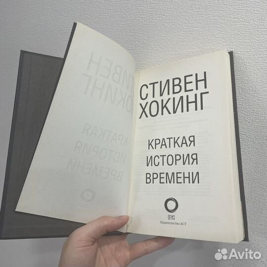 Книга Стивен Хокинг 