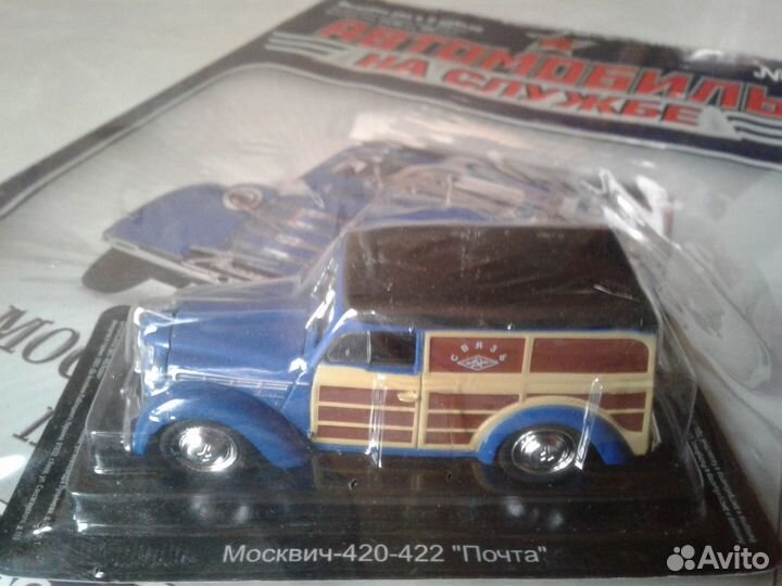 Автомобиль на службе