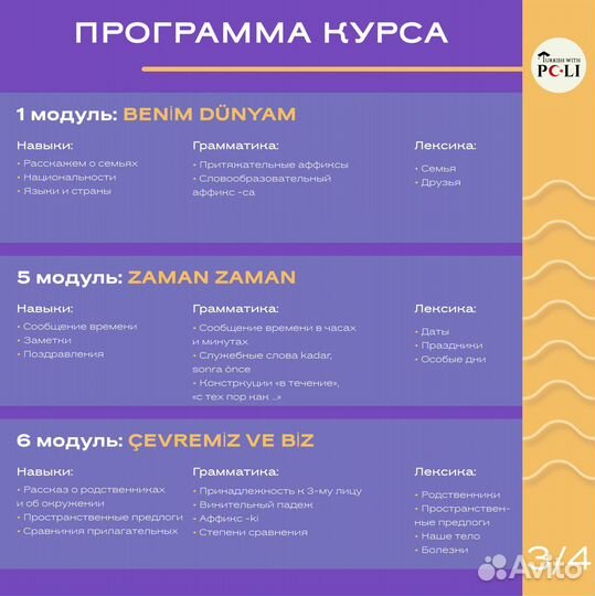 Турецкий язык репетитор