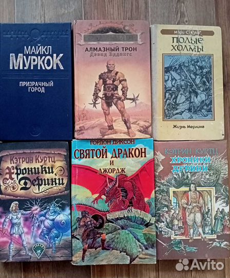 Фантастика. Фентези