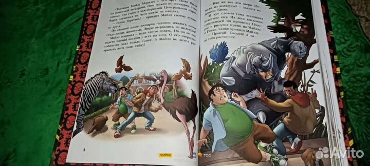 Книга человек паук